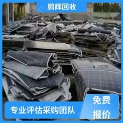 鹏辉新能源 厂家直购 太阳能板回收 现款结算 大量长期合作