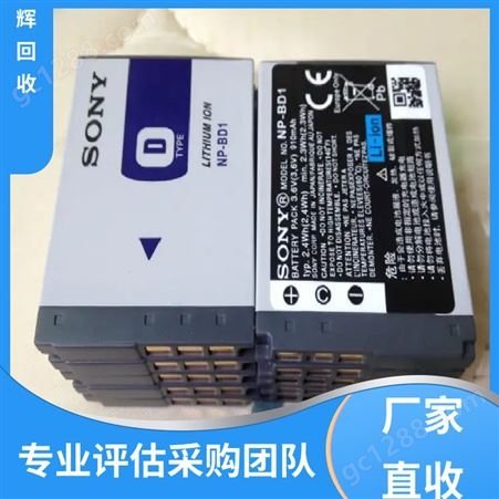 鹏辉新能源 厂家直购 电设备电池回收 现款结算 对接企业单位