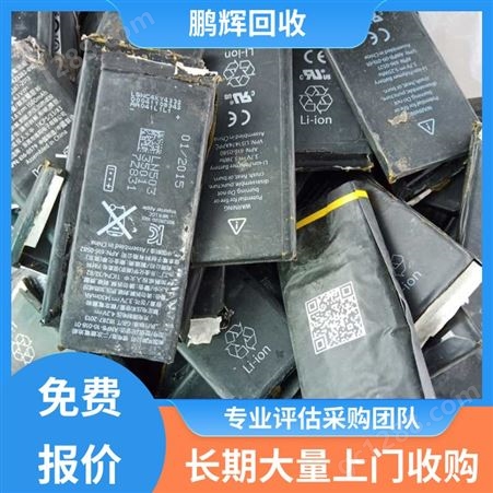 磷酸铁锂 三元锂电池回收 一站式服务 品牌商家 鹏辉新能源
