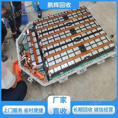 鹏辉能源 厂家直购 汽车电池回收 一站式服务 高效便捷