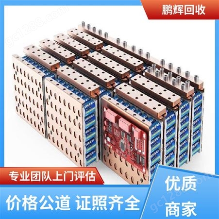 厂家直购 模组电池回收 包车包运 资质齐全 鹏辉新能源