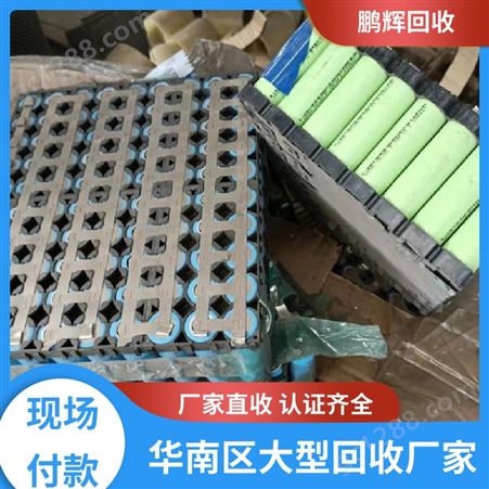 鹏辉能源 厂家直购 动力电池模组回收 经久耐用 高效便捷