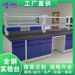 浙 江杭 州全钢试验台学生化学实验桌实心理化板台面实验室台