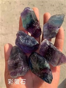 圣翔厂家供应氟化钙萤石块紫色彩色扩香石天然绿萤石