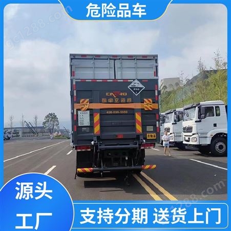 国六大型 危险品液化气运输车 危货车 整车不超重包上户 江淮