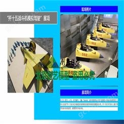 北京歼十五战斗机模拟驾驶模型歼十飞机模拟监视模型厂家-创艺模型