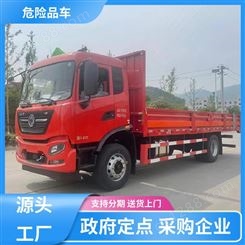 国六大型 煤气罐厢式运输车 4.2米危货车 整车不超重包上户 江淮