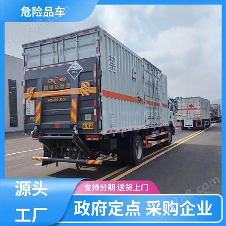 国六大型 气体运输车 4.2米危货车 可加装液压尾板 江淮