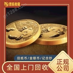 2013熊猫银币回收价目表