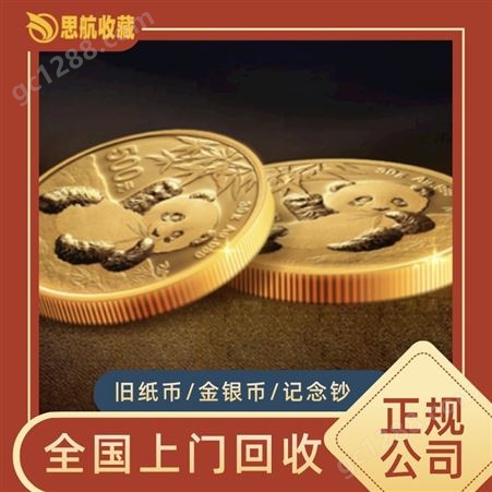 2013熊猫银币回收价目表