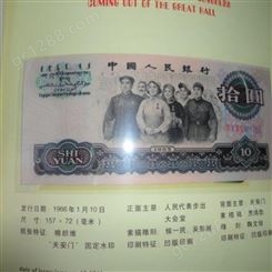 神州收藏-上海全市上门收购第三套人民币10元老币