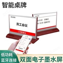 京东方智能电子桌牌 墨水屏7.4英寸T型 无纸化标签显示屏