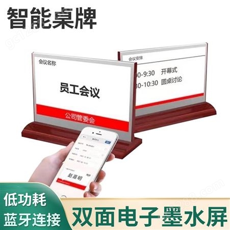 京东方智能电子桌牌 墨水屏7.4英寸T型 无纸化标签显示屏