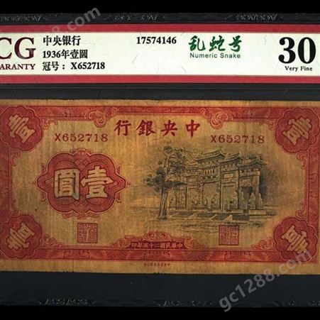 神州收藏-上海高价上门收购1953年1元旧币
