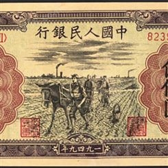 神州收藏-回收1949年500元种地钱币