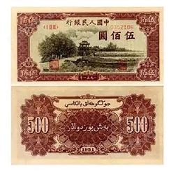 神州收藏-回收1951年500元瞻德城钱币