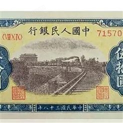 神州收藏-北京回收1949年50元蓝火车钱币