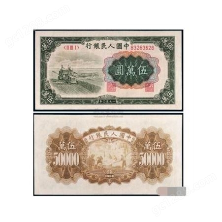 神州收藏-全国高价上门回收1953年2元旧币