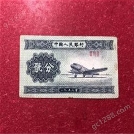 神州收藏-回收1953年火车头一角黄一角旧老钱币