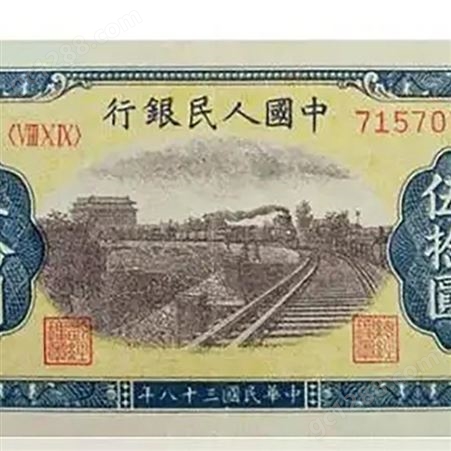 神州收藏-回收1948年100元万寿山钱币