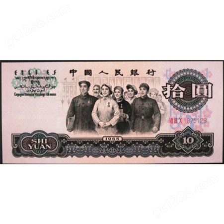 1980年50元值的钱 第四套人民币五十元 钱币收藏 神州