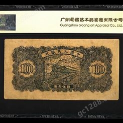 神州收藏-回收1948年100元万寿山钱币