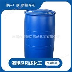 供应二手200公斤塑料桶批发工业级化工溶剂塑料桶