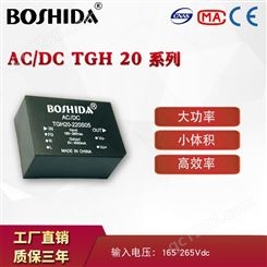 BOSHIDA 电源模块 ACDC TGH20W 升压单路输出大功率