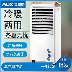 奥克斯空调扇移动冷风机工业扇商用小型空调制冷气扇水冷风扇家用