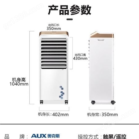 奥克斯空调扇移动冷风机工业扇商用小型空调制冷气扇水冷风扇家用