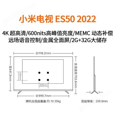 新品适用小米电视EA50 2022款 50英寸 金属屏远场语音 逐台校准4K