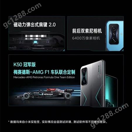 Redmi K50 小米电竞版骁龙8双VC液冷散热OLED柔性直屏游戏手机