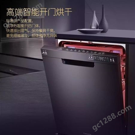 卡萨帝洗碗机CW13028BK家用嵌入式13套碗筷清洗适用自动开门烘干