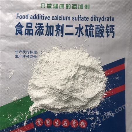 榴花 1500目半水石膏粉 LH-SGF001食用半水硫酸钙 可定制