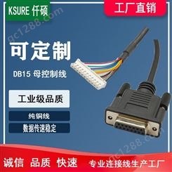 DB9数据线 串口延长线 RS232连接线通讯数据COM口转接线