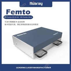 Femto-10 系列工业级光纤红外/绿光飞秒激光器 国产激光 HR-Femto-GN-4-4