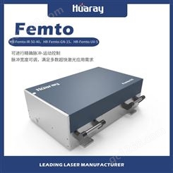 Femto-50 系列工业级光纤红外飞秒激光器 国产激光器