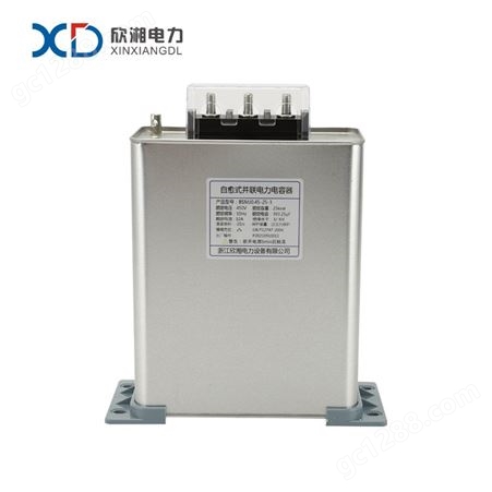 并联电容器用于电容柜 BSMJ0.45-3-3 自愈式并联电容器