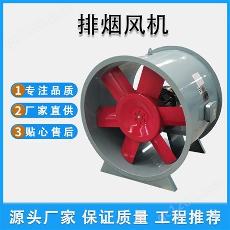 亚太耐高温低噪音单速双速HTF排烟风机 轴流式地下车库通风系统