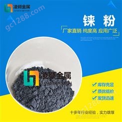 凌颢 厂家供应 高纯 超细 金属铼粉 99.99%