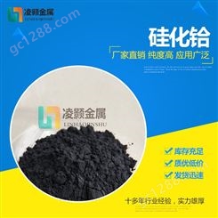 凌颢 工厂直销 高纯 超细 硅化铪 99% 99.5% 99.9%
