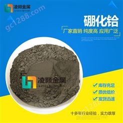 凌颢 厂家直供 高纯 超细 二硼化铪 硼化铪 B2Hf 99.9%微米纳米