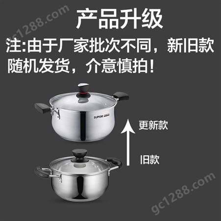 苏泊尔汤锅304不锈钢20cm复底煮锅煮稀饭煲汤电磁炉适用ST20H1