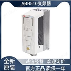 ACS510系列变频器 控制面板 风机水泵通用 ACS510-01-157A-4