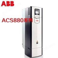 ABB变频器ACS880-01-105A-3销售重载45KW全国包邮全系列供应