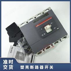 ABB Tmax XT系列配电用塑壳断路器 XT1C160 TMD 16 3P/4P FF 热磁脱扣器