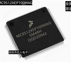 全新MC9S12XEP100MAG 5M48H微控制器芯片QFP144宝马CAS4电脑板CPU