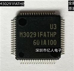  M30291FATHP 贴片QFP-64 MCU处理器IC芯片 RENESAS/瑞萨