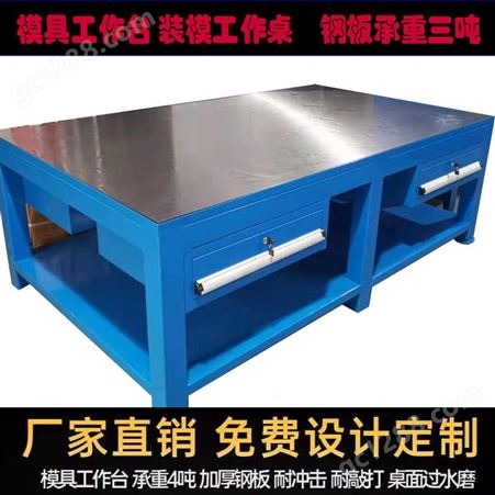 年鑫隆实验室钳工台厂 实训车间操作台 不锈钢工作台 车床钢板桌