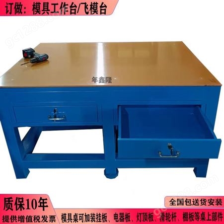 年鑫隆实验室钳工台厂 实训车间操作台 不锈钢工作台 车床钢板桌
